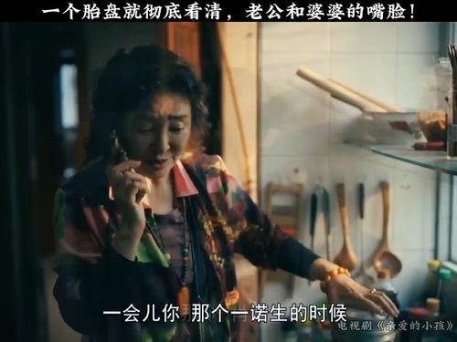 看清婆婆和丈夫的嘴脸,看清丈夫与婆婆的嘴脸