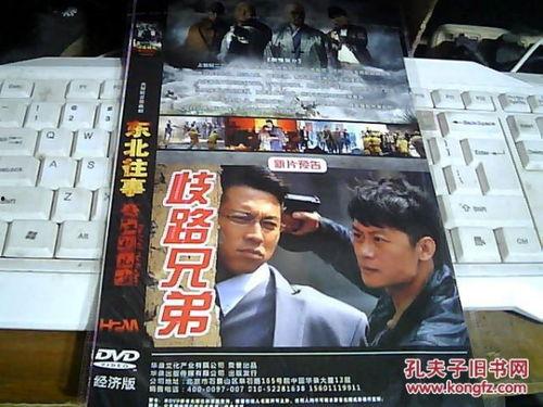 东北往事之江湖儿女,东北往事的传奇岁月