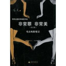 非常罪，非常美,探寻人性深处的善恶较量